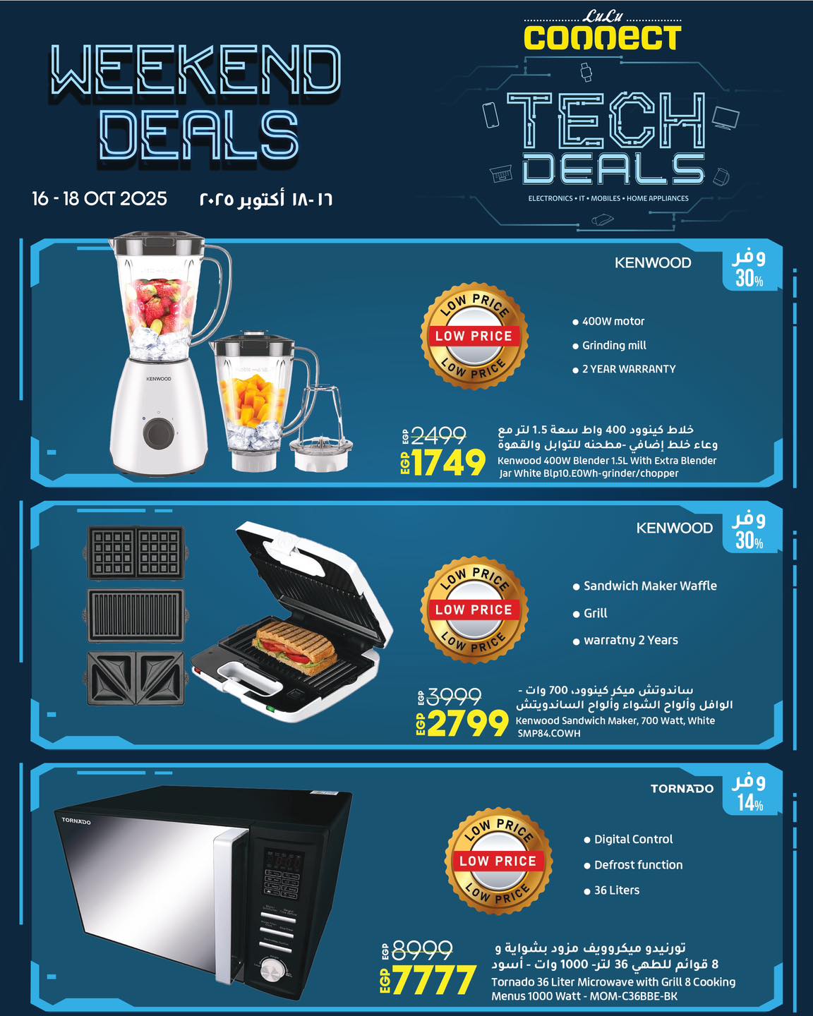lulu-hypermarket offers from 15oct to 2oct 2025 عروض لولو هايبر ماركت من 15 أكتوبر حتى 2 أكتوبر 2025 صفحة رقم 6